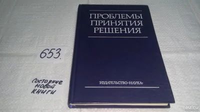 Лот: 10900002. Фото: 1. Динара Завалишина, Петр Граве... Физико-математические науки