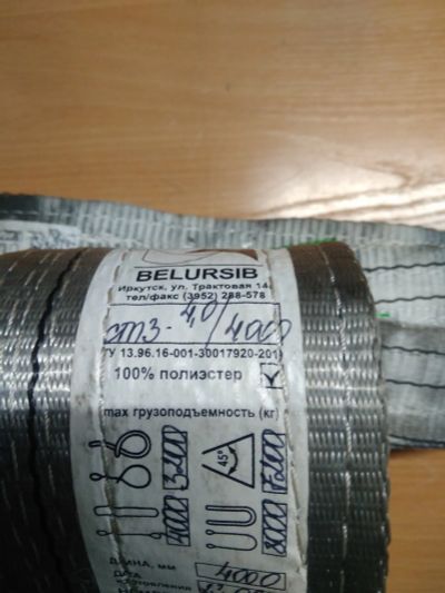 Лот: 20733871. Фото: 1. Строп текстильный 2 шт. Стропы, стяжные ремни