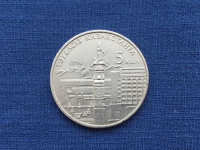 Лот: 25314610. Фото: 1. Казахстан 1996 год 20 тенге 5... Европа