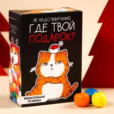 Лот: 19635014. Фото: 1. Новогодняя жевательная резинка... Сувенирные мелочи