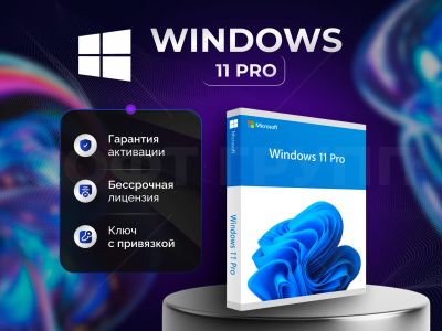 Лот: 25605033. Фото: 1. Ключ активации Windows 11 Pro. Системные