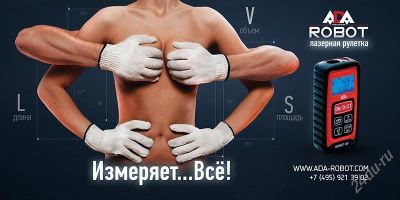 Лот: 2696294. Фото: 1. Лазерный дальномер ADA Robot 60. Ручной инструмент