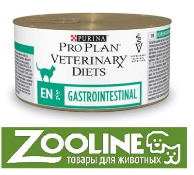 Лот: 6938525. Фото: 1. Purina Vet Diet Feline EN диета... Корма