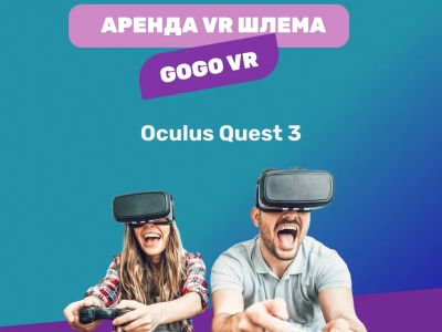 Лот: 19930507. Фото: 1. Аренда VR очки виртуальной реальности... Аренда игр, игровых консолей