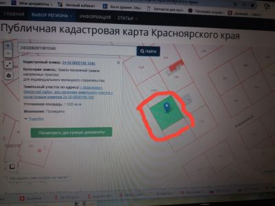 Лот: 16266116. Фото: 1. участок. Земельные участки