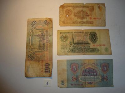 Лот: 6355496. Фото: 1. Банкноты из СССР-1,3,5,100 руб... Россия, СССР, страны СНГ