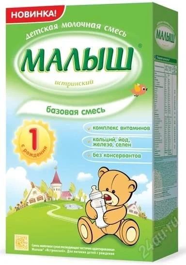 Лот: 1599866. Фото: 1. смесь малыш с раждения. Детское питание