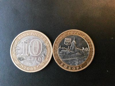 Лот: 3573456. Фото: 1. 10 рублей Выборг ммд. Цена с 1... Россия после 1991 года