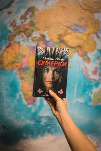 Лот: 14941262. Фото: 1. Сумерки Стефани Майер. Художественная