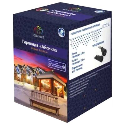 Лот: 24511163. Фото: 1. Электрогирлянда NEON-NIGHT "Айсикл... Гирлянды, шарики, новогодние аксессуары