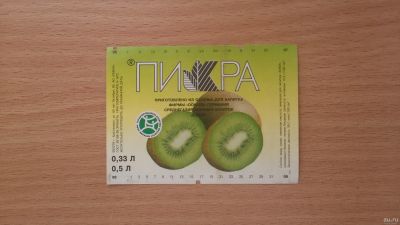 Лот: 14665265. Фото: 1. Этикетка лимонадная (5). Бутылки, пробки, этикетки