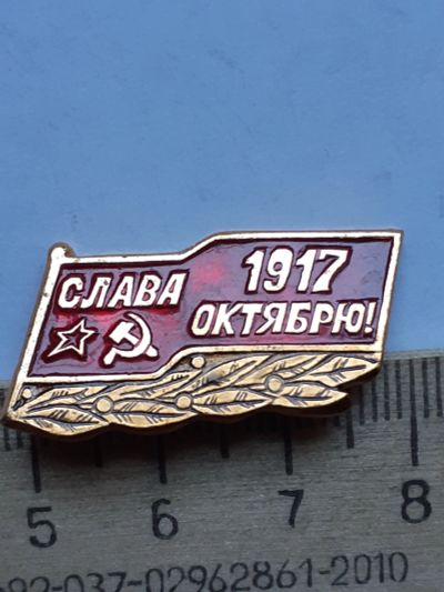 Лот: 19100562. Фото: 1. (№13790) значки ,празники,Октябрь... Другое (значки, медали, жетоны)