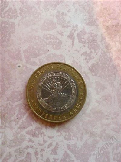 Лот: 1089993. Фото: 1. 10 руб.2009. респ.адыгея. ммд. Россия после 1991 года