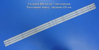 Лот: 20965844. Фото: 1. 0157 Led набор комплект подсветки... Запчасти для телевизоров, видеотехники, аудиотехники