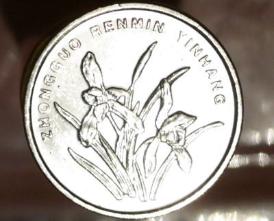 Лот: 8680908. Фото: 1. Экзотика с рубля (3961) Китай. Остальные страны