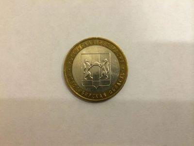 Лот: 4763460. Фото: 1. 10 рублей Российская Федерация... Россия после 1991 года