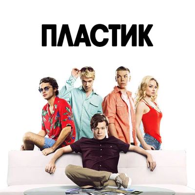Лот: 24291637. Фото: 1. Пластик. Видеозаписи, фильмы