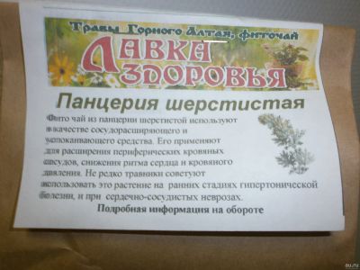 Лот: 13751092. Фото: 1. Панцерия шерстистая трава (залетайка... Народная медицина, БАДы