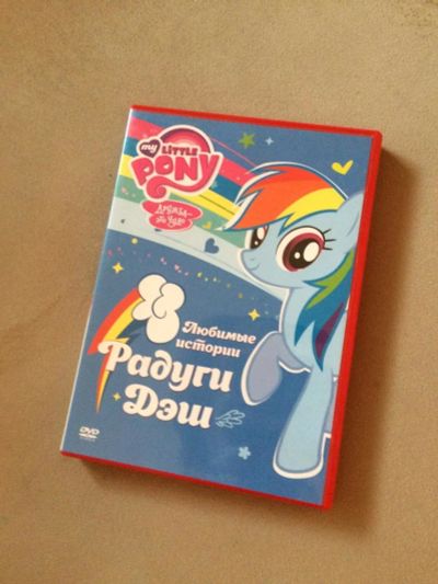 Лот: 10089415. Фото: 1. Мультики Май Литл Пони (My Little... Видеозаписи, фильмы