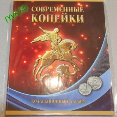 Лот: 6642168. Фото: 1. Альбом планшет под 1 и 5 копеек... Аксессуары, литература