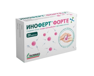 Лот: 23988316. Фото: 1. Иноферт форте капс. 1650мг №20. Народная медицина, БАДы