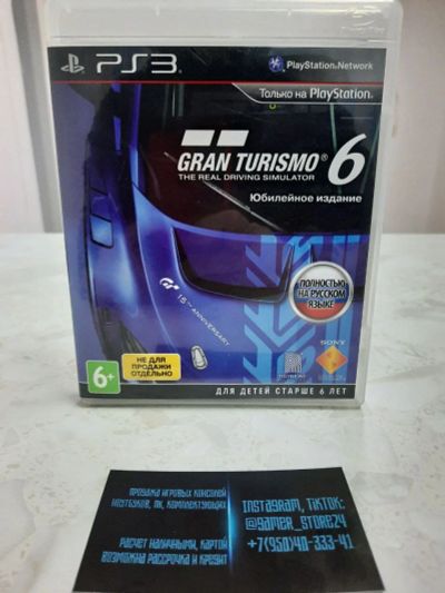 Лот: 18366346. Фото: 1. Gran Turismo 6. Лицензионный диск... Игры для консолей