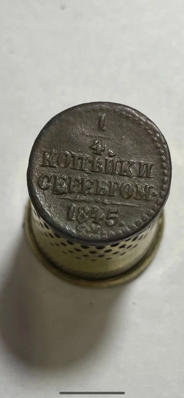 Лот: 19107858. Фото: 1. 1/4 копейки серебром 1845. Россия до 1917 года