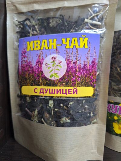 Лот: 13558089. Фото: 1. Иван чай ферментированный с душицей. Чай, кофе, какао