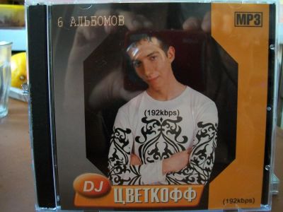 Лот: 9436903. Фото: 1. DJ Цветкоff , Mp3. Аудиозаписи