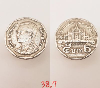 Лот: 15428771. Фото: 1. монета Таиланд 5 бат, 2543г... Азия