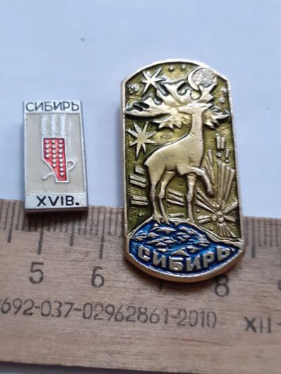 Лот: 23565484. Фото: 1. ( №17374) значки,Флора Фауна... Сувенирные