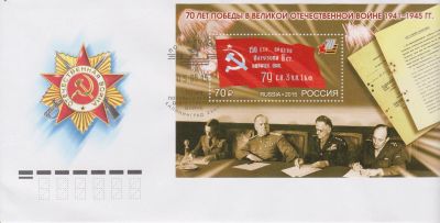 Лот: 19015520. Фото: 1. Россия,2015 год.Серия КПД "70... Марки