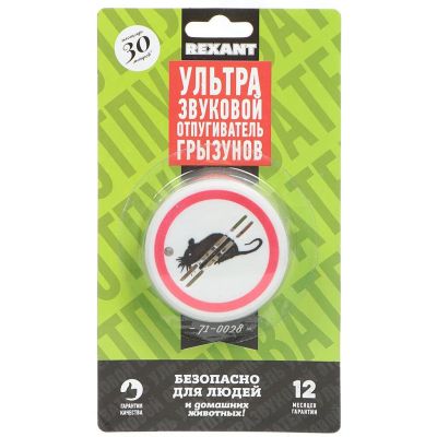 Лот: 24079668. Фото: 1. Отпугиватель Rexant, от грызунов... Средства от насекомых и грызунов