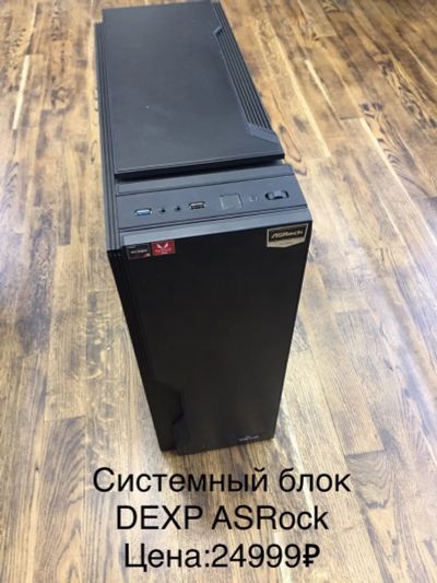 Лот: 14715042. Фото: 1. Системный блок Dexp ASRock. Компьютеры в сборе