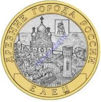 Лот: 7036264. Фото: 1. 10 рублей 2011 г Елец Мешковой... Россия после 1991 года