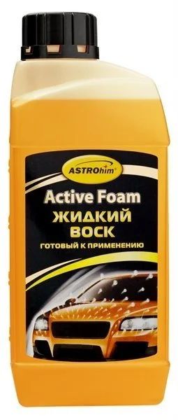 Лот: 12938300. Фото: 1. АС-440 Жидкий воск готовый к применению... Средства по уходу