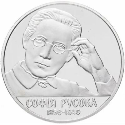 Лот: 22168888. Фото: 1. Украина 2 гривны 2016 года. София... Страны СНГ и Балтии