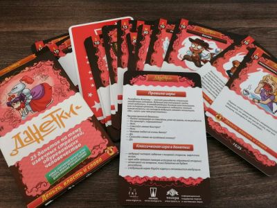Лот: 14281659. Фото: 1. Данетки (настольная игра). Настольные игры, карты