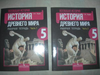 Лот: 8859791. Фото: 1. Рабочие тетради История 5 класс... Для школы