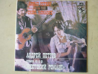 Лот: 7940739. Фото: 1. LP - А.Петров (хорошее состояние... Аудиозаписи