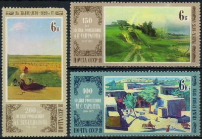 Лот: 18321334. Фото: 1. 1980, март. Отечественная живопись... Марки