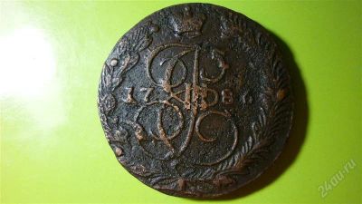 Лот: 1497592. Фото: 1. 5 копеек 1786 г. ЕМ. Россия до 1917 года