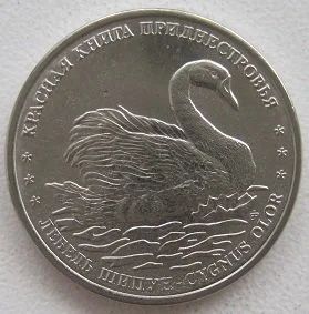 Лот: 18715835. Фото: 1. Приднестровье 1 рубль 2018. Лебедь-шипун... Страны СНГ и Балтии