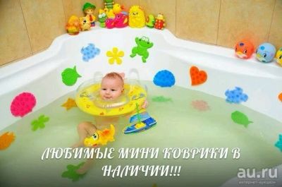 Лот: 10179761. Фото: 1. Мини коврики для купания. Другое (дети растут)