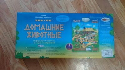 Лот: 12607243. Фото: 1. Звуковой плакат Знаток "Домашние... Развивающие