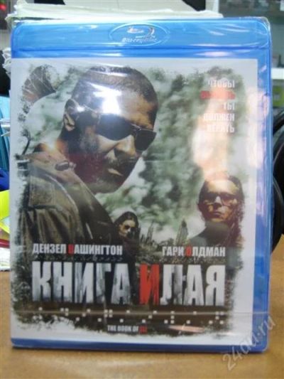 Лот: 776840. Фото: 1. blu ray disc книга илая (blu-ray... Видеозаписи, фильмы