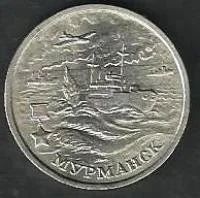 Лот: 9607175. Фото: 1. 2 рубля 2000 г. Мурманск . Отлична... Россия после 1991 года