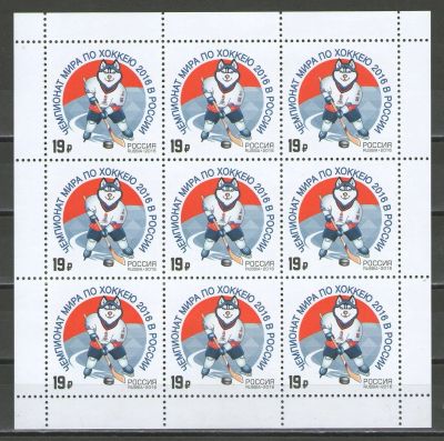 Лот: 16210817. Фото: 1. 2016 год. Лист (3х3). Чемпионат... Марки