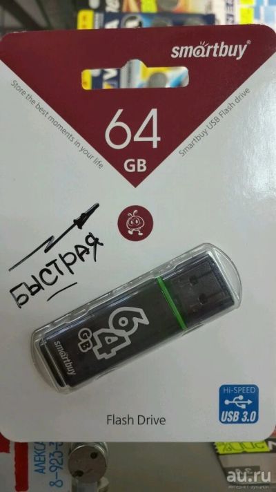 Лот: 8500540. Фото: 1. Флешка 64Gb быстрая 3.0. USB-флеш карты