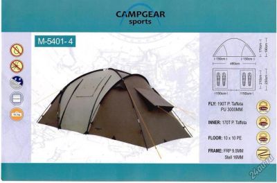 Лот: 16276530. Фото: 1. Палатка Campgear sports M-5401-4. Палатки, тенты